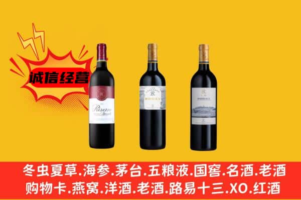 郁南县上门回收拉菲价格