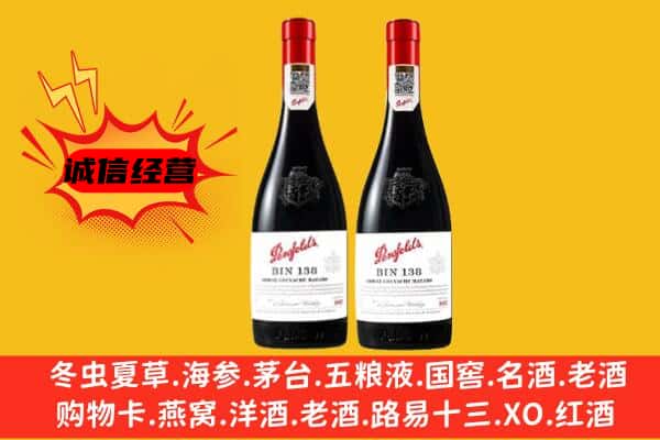 郁南县上门回收奔富价格