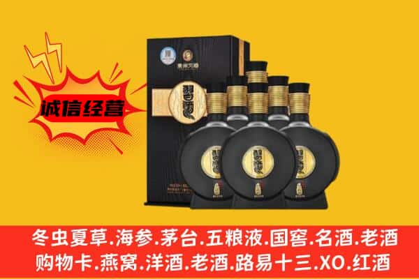 郁南县上门回收习酒价格