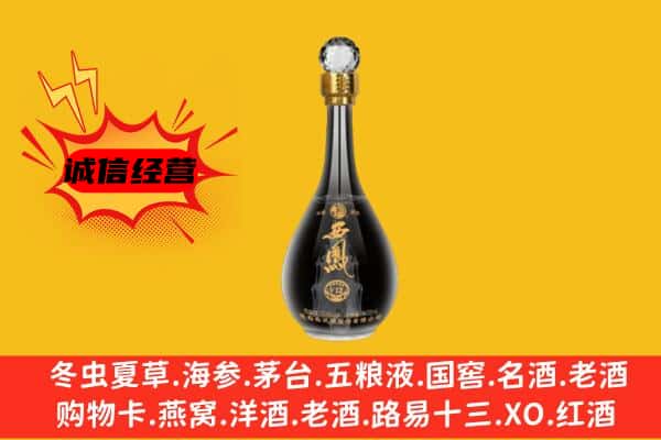 郁南县上门回收西凤酒价格