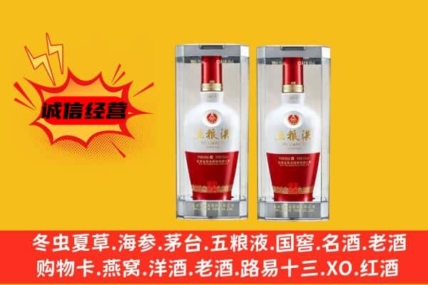 郁南县上门回收五粮液1618价格