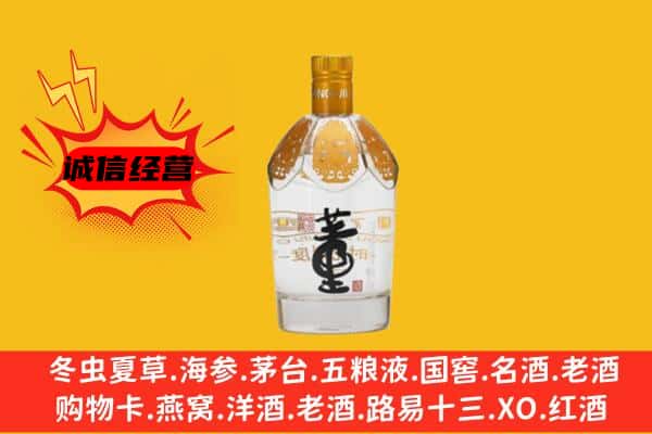 郁南县上门回收老董酒价格
