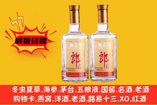 郁南县上门回收郎酒价格