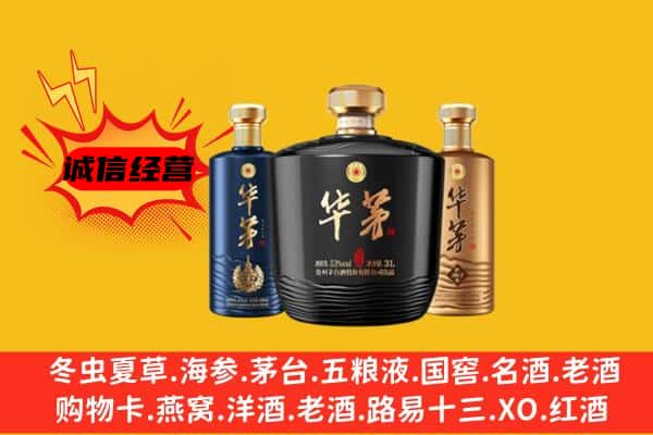 郁南县上门回收华茅价格