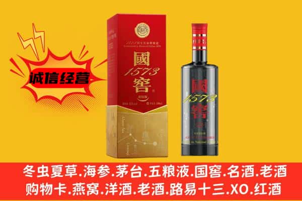 郁南县上门回收国窖价格
