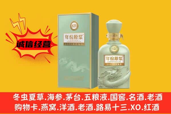 郁南县上门回收古井贡酒价格