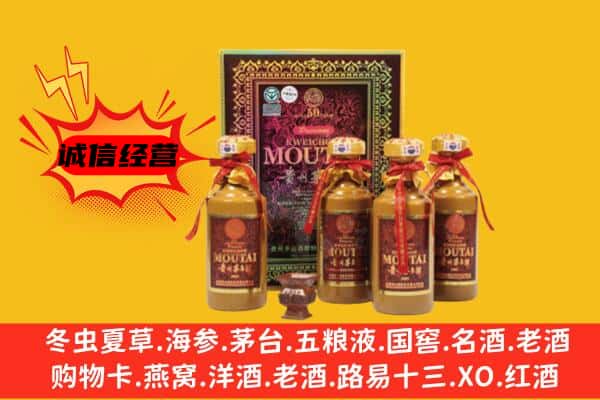 郁南县回收50年份茅台酒
