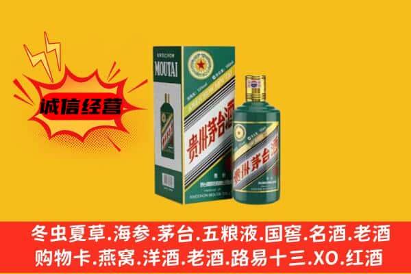 郁南县回收生肖茅台酒