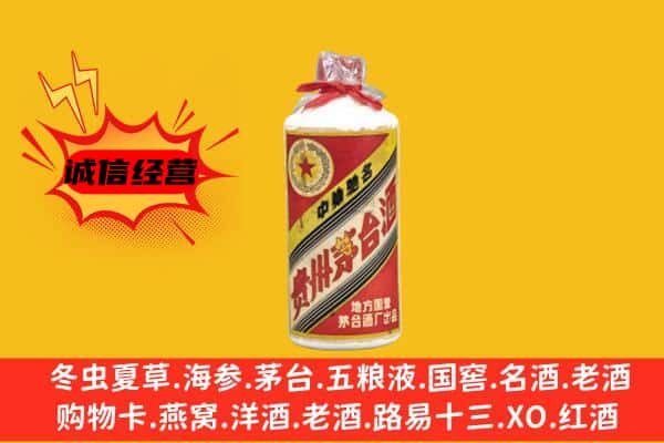 郁南县回收五星茅台酒