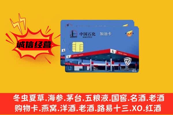 郁南县回收加油卡