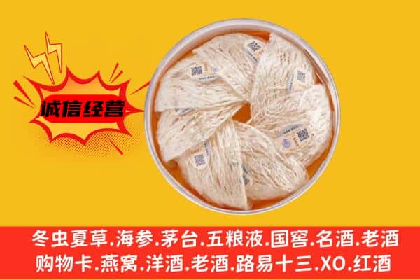 郁南县回收燕窝