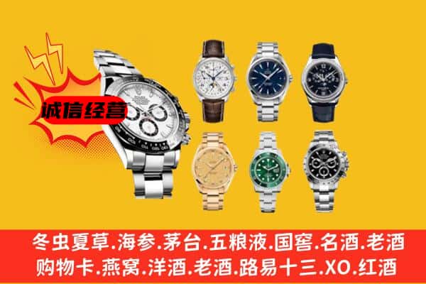 郁南县回收名表