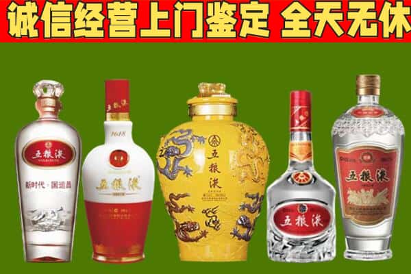 郁南县烟酒回收五粮液系列.jpg